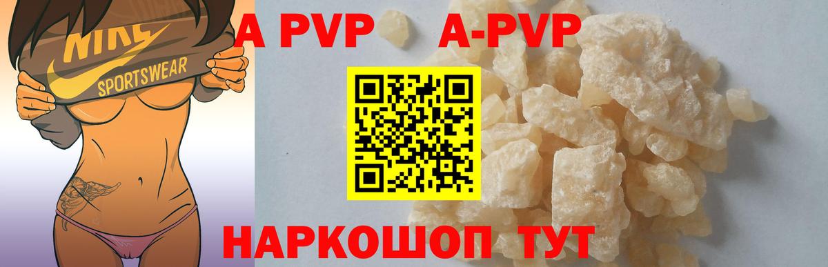 Alpha-PVP мука  Вход с VPN  А ПВП  Краснокамск  A-PVP мука 