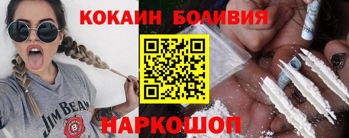 Cocaine Перу Краснокамск