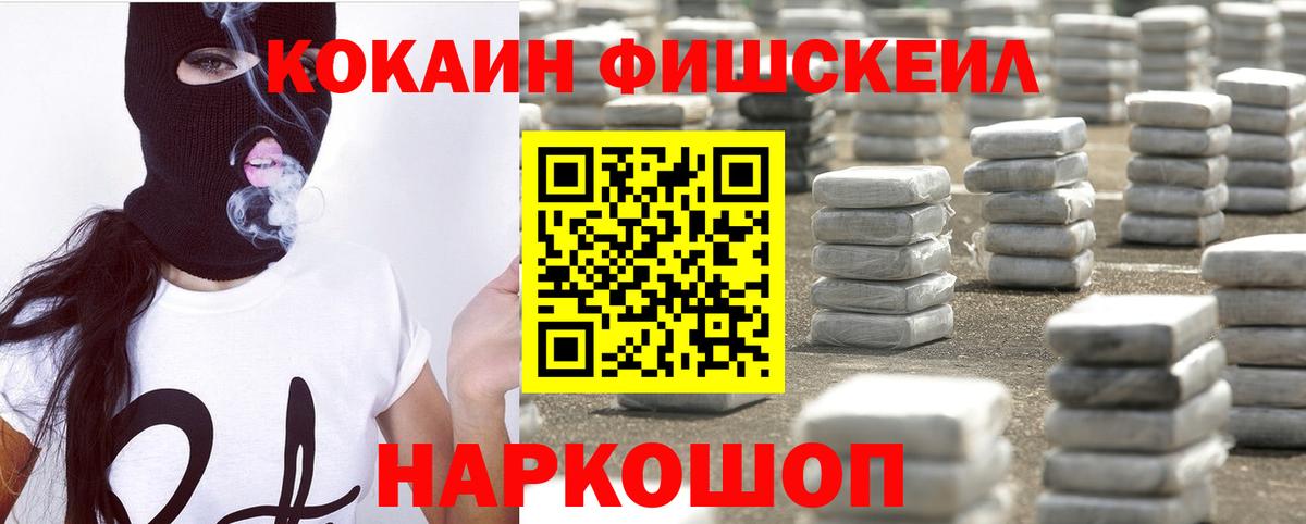 COCAIN 99%  Вход с VPN  КОКАИН  Краснокамск 