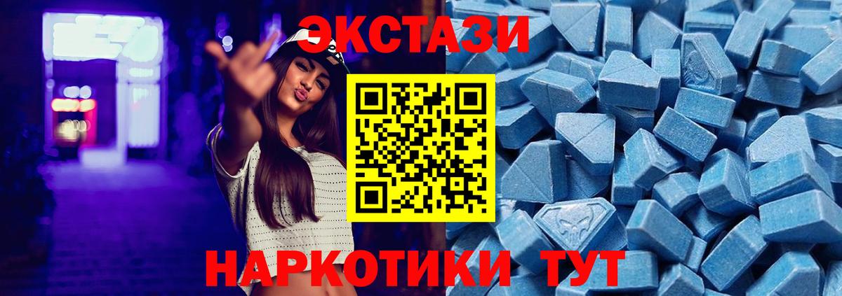 Экстази Philipp Plein Краснокамск