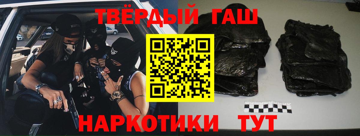 Краснокамск  ГАШИШ Cannabis  ГАШ VHQ  Вход с VPN 