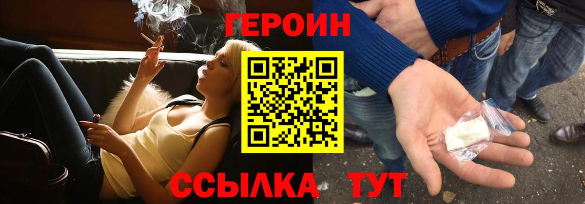Краснокамск  ГЕРОИН Heroin  Вход с VPN 