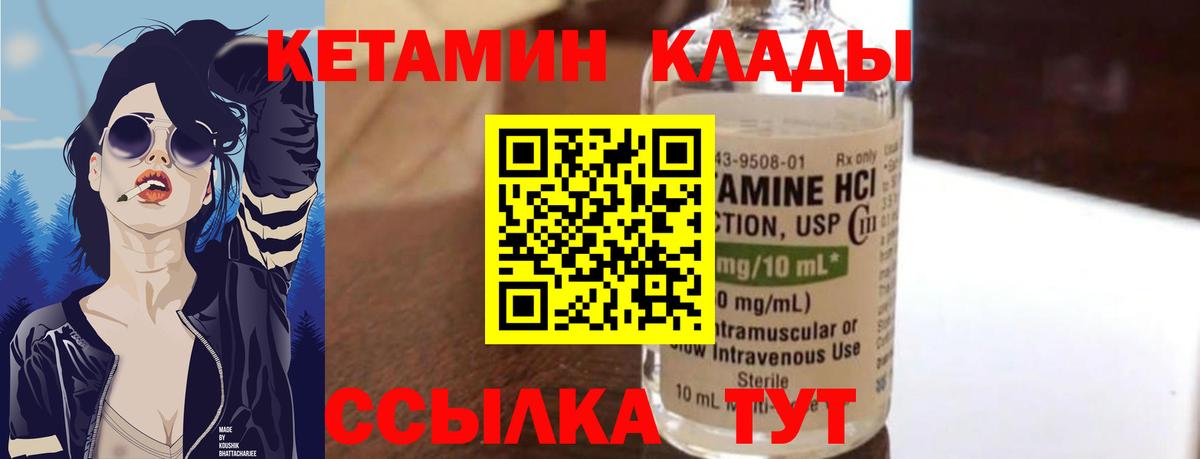 Кетамин VHQ Краснокамск
