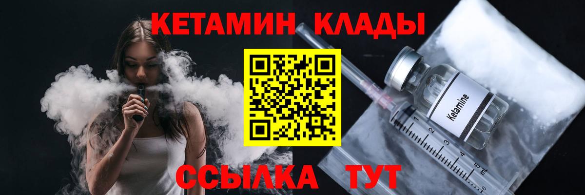 КЕТАМИН VHQ  Кетамин ketamine  Вход с VPN  Краснокамск 
