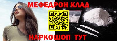 мефедрон VHQ Партизанск
