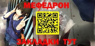 мефедрон VHQ Партизанск