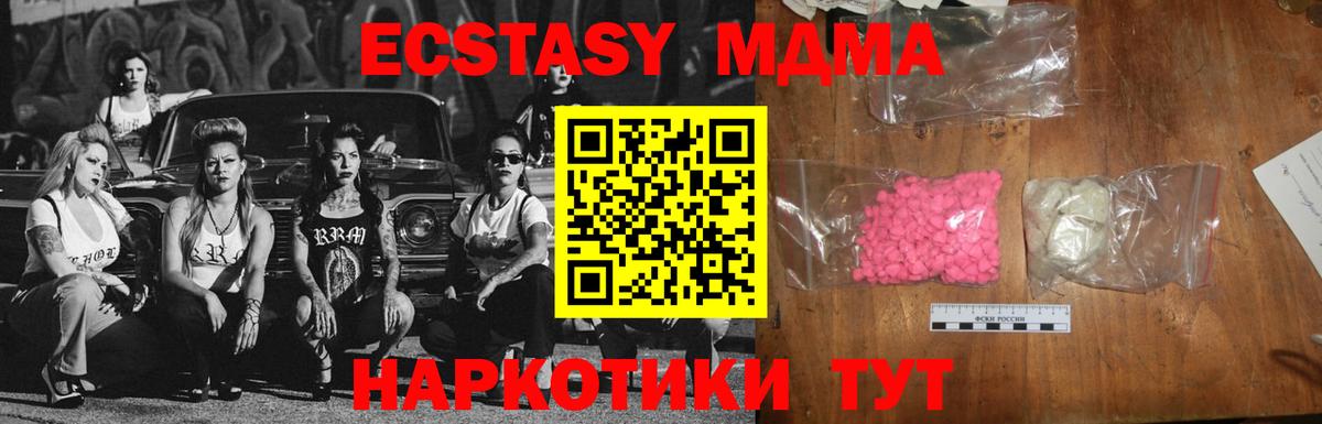 МДМА VHQ Краснокамск