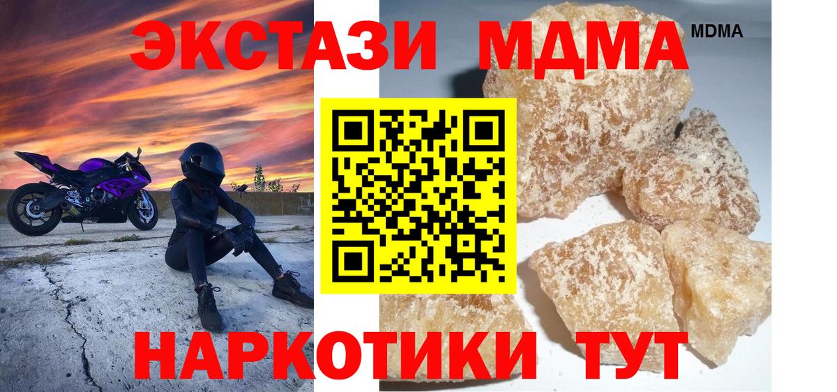 Краснокамск  MDMA Molly  Вход с VPN 