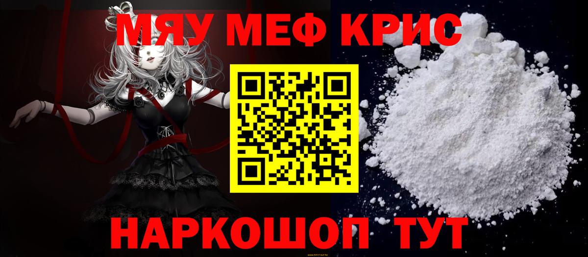 МЕФ мука Краснокамск