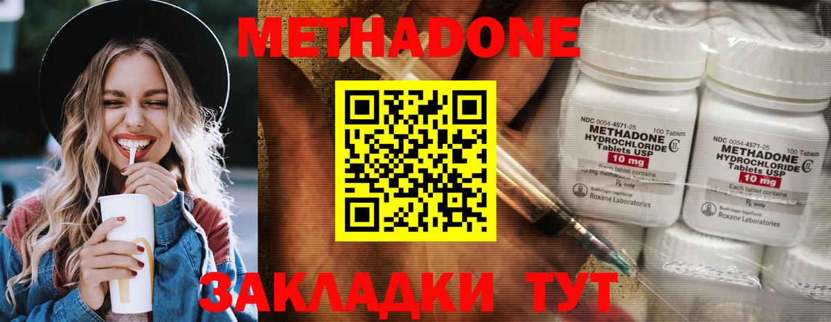 Краснокамск  МЕТАДОН мёд  Вход с VPN 