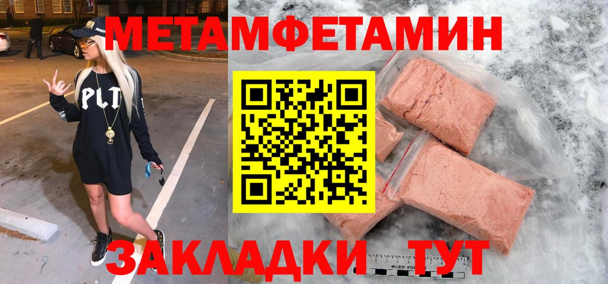 МЕТАМФЕТАМИН Methamphetamine Краснокамск