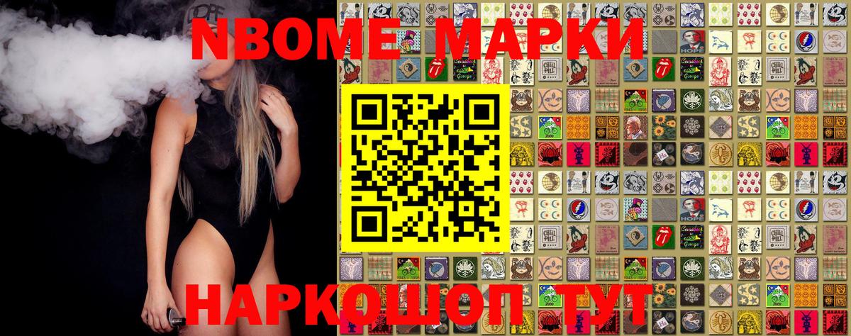 Марки N-bome  Марки 25I-NBOMe 1,8мг  Краснокамск  Вход с VPN  Марки 25I-NBOMe 1,8мг 
