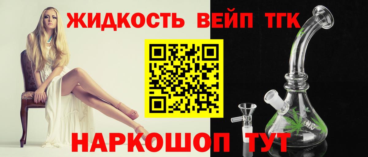 ТГК концентрат  Вход с VPN  Краснокамск 