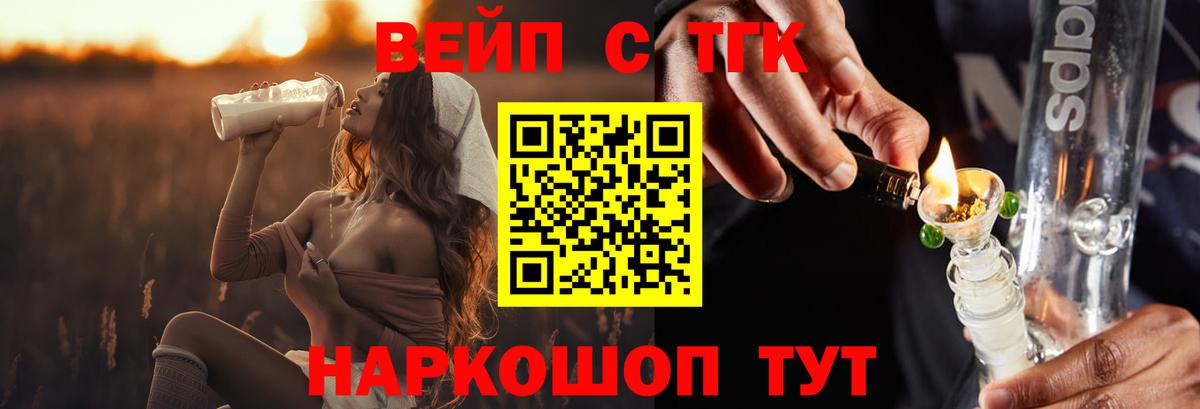 Дистиллят ТГК гашишное масло Краснокамск