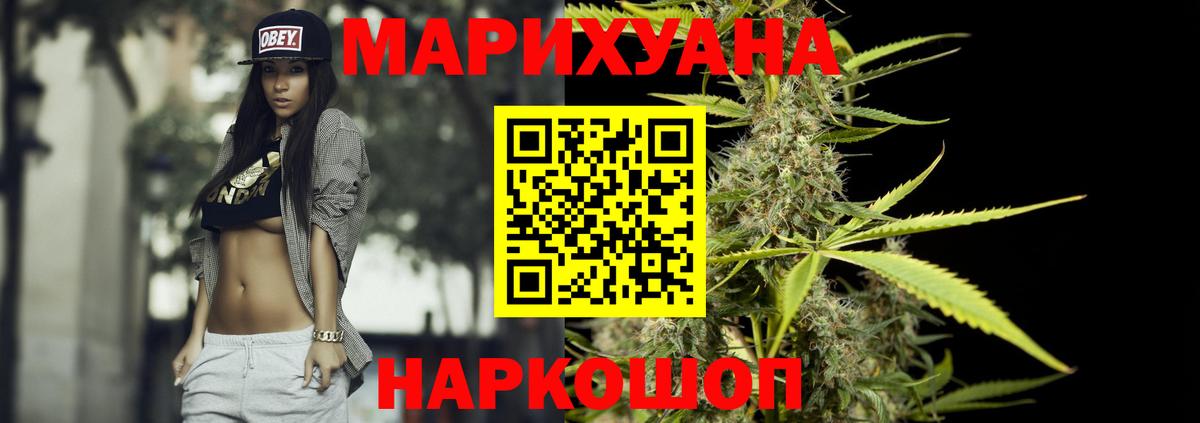 Марихуана план Краснокамск